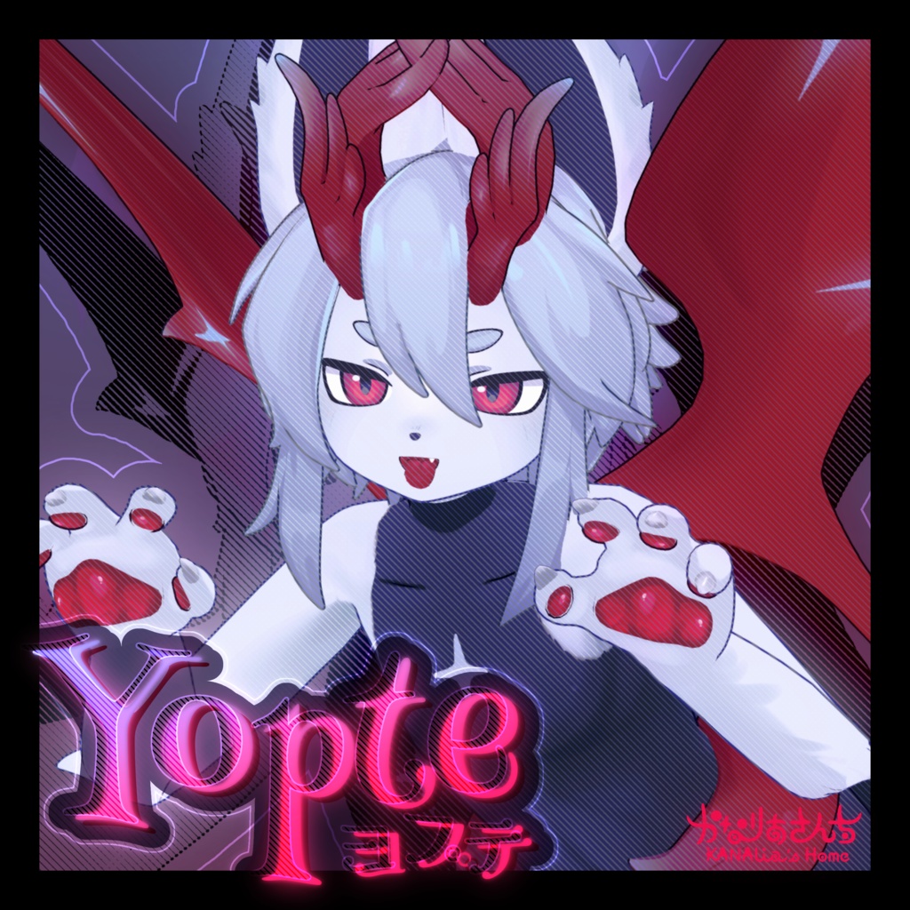 -ヨプテ- Yopte【オリジナル3Dモデル】