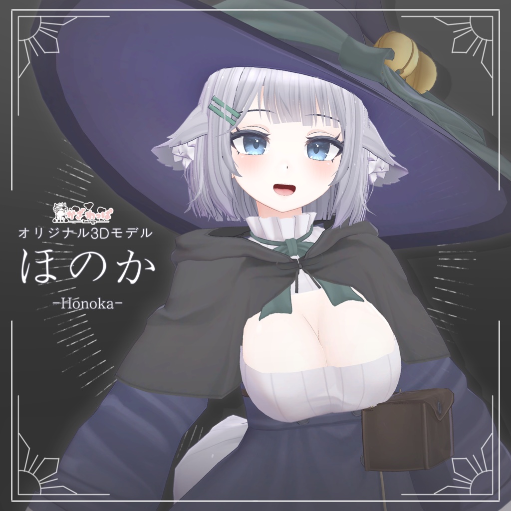 オリジナル3Dモデル「ほのか」ver1.00