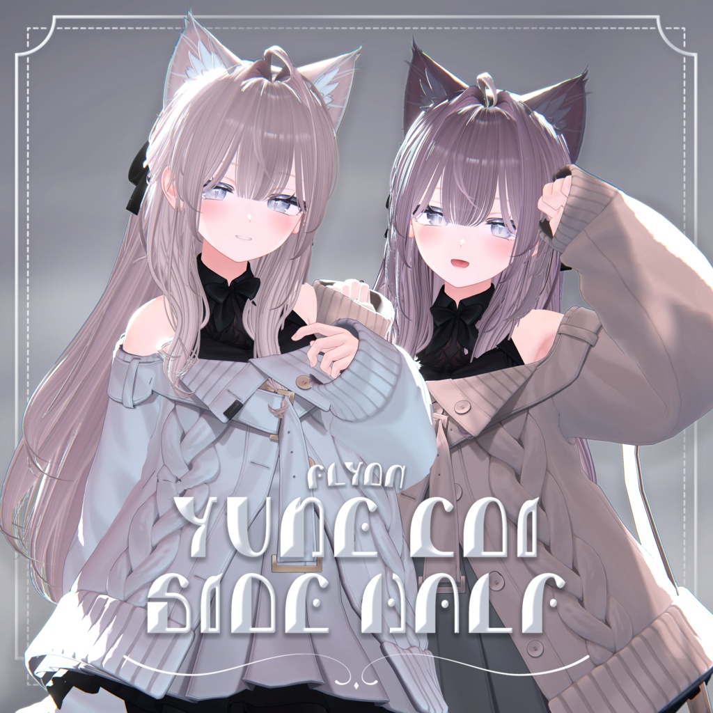 Yume coi half twin 【13アバター対応】