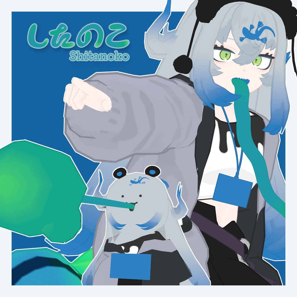 🦎 したのこ🐸 【VRC向け3Dモデル】