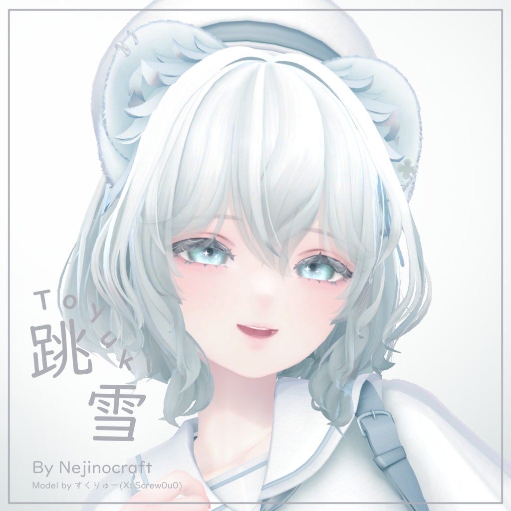 跳雪 -Toyuki-【オリジナル3Dモデル】