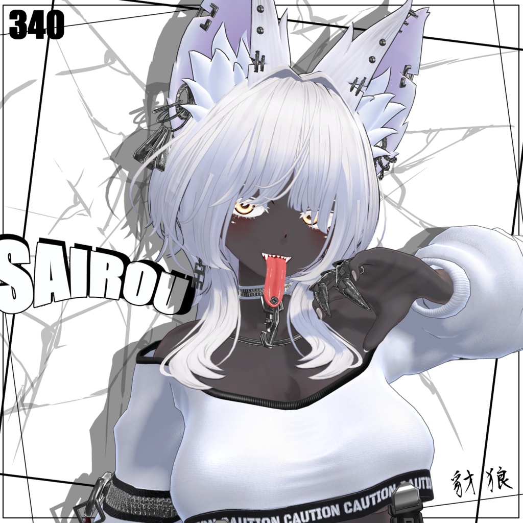 VRC向けオリジナル3Dモデル「豺狼」