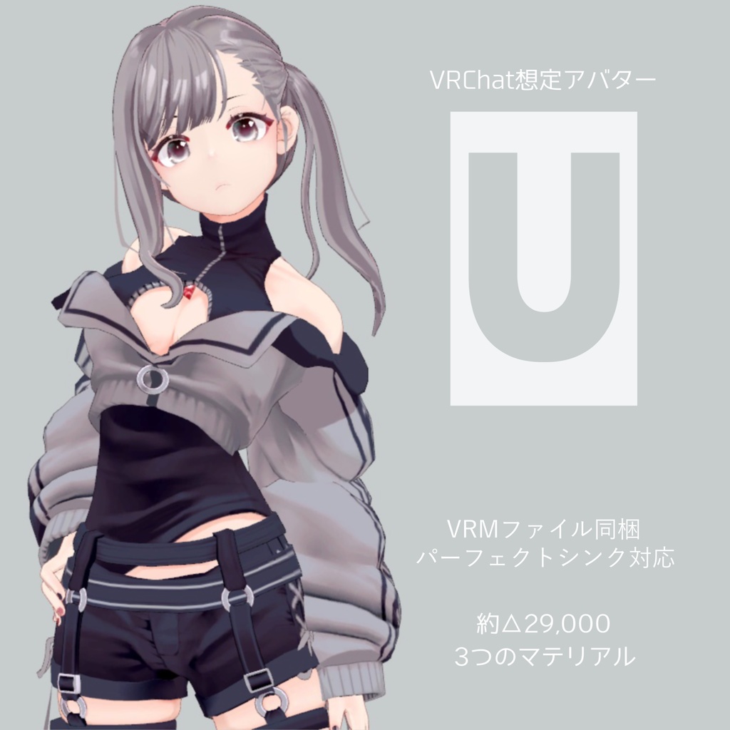 QuQuオリジナルアバター “U”