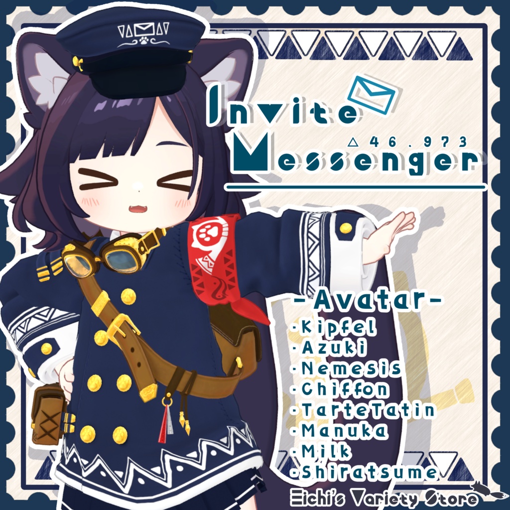 InviteMessenger(7アバター対応)