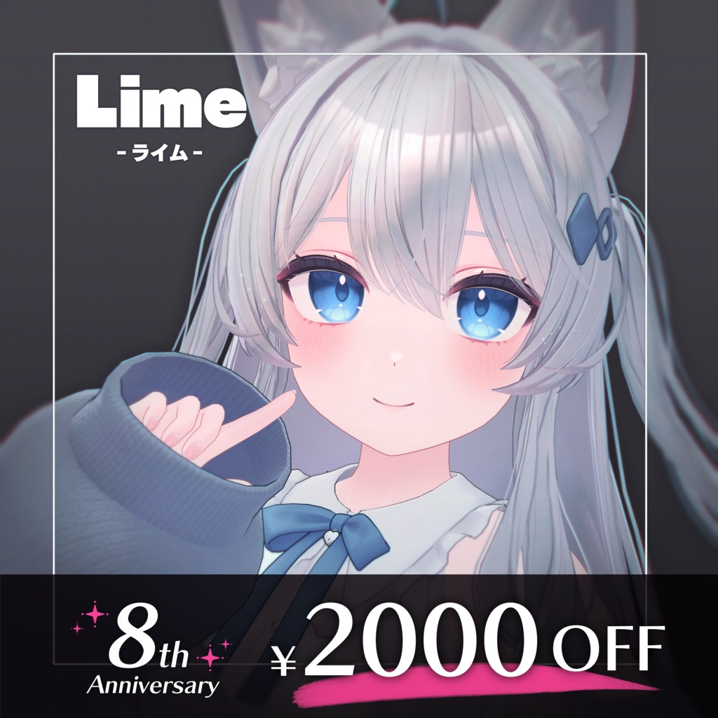 【7/3-6限定✦2000円OFF】ライム -Lime- / オリジナル3Dモデル