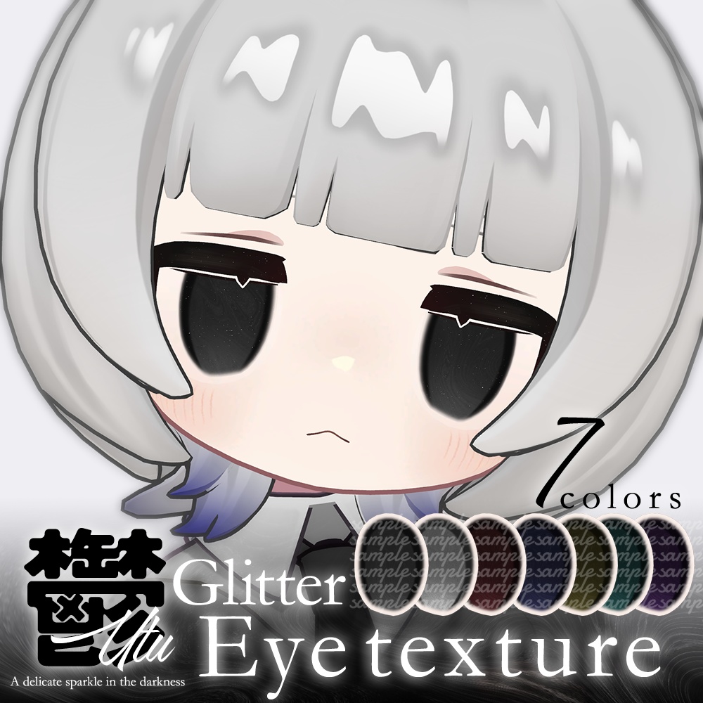 【43avatar対応】鬱Glitter✨EyeTexture🖤