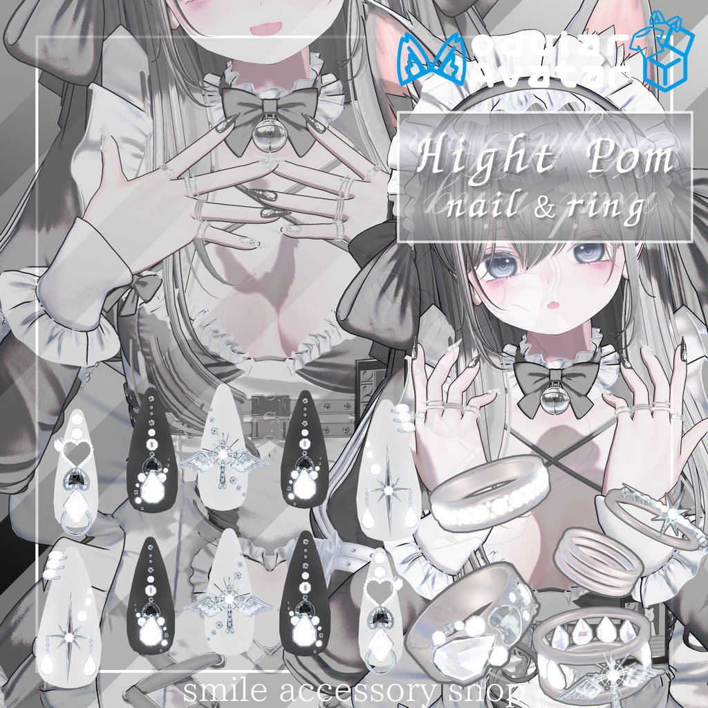 【VRC想定/21アバター対応】【MA対応】『HightPom』ネイル&リング