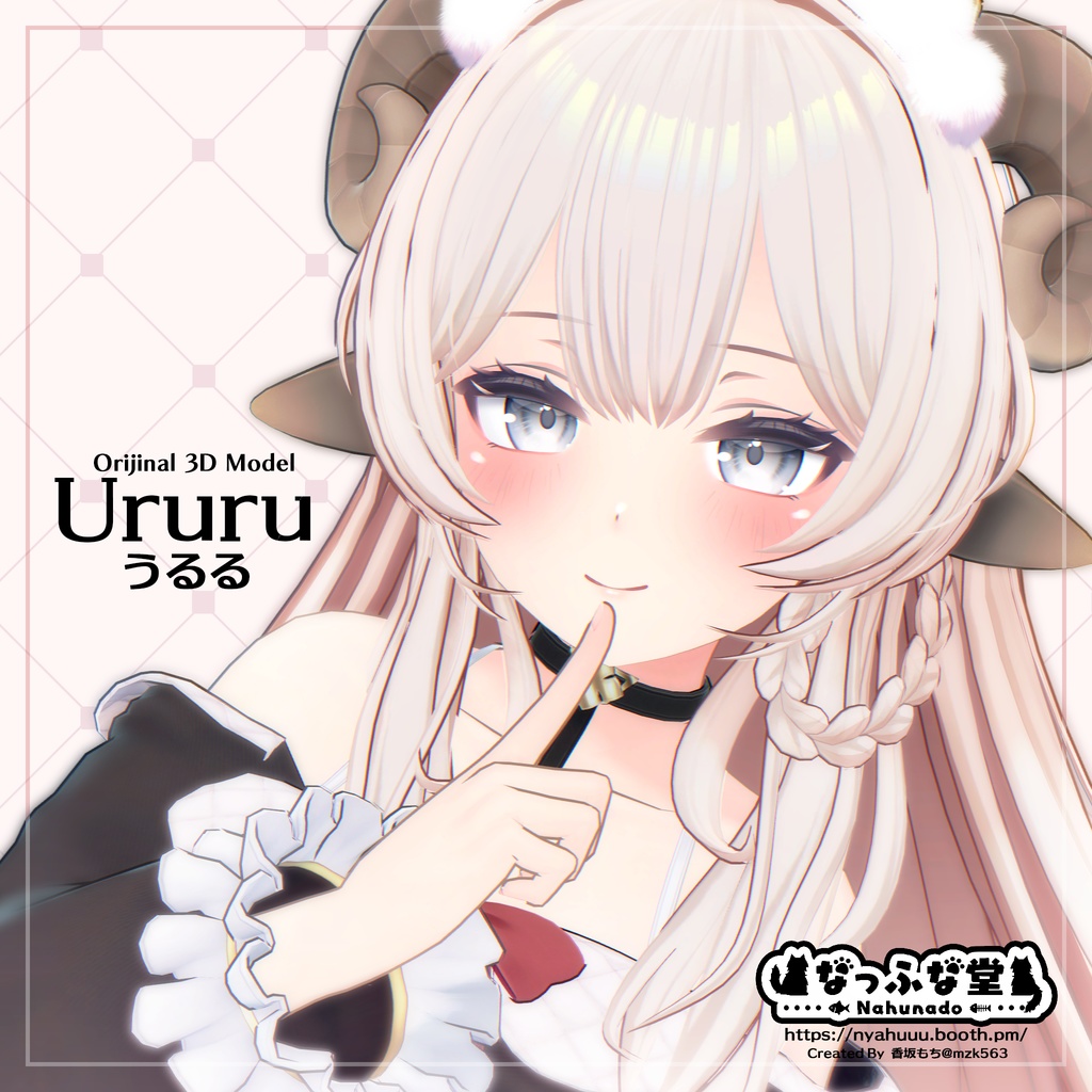 オリジナル3Dモデル「うるる」#Ururu3D