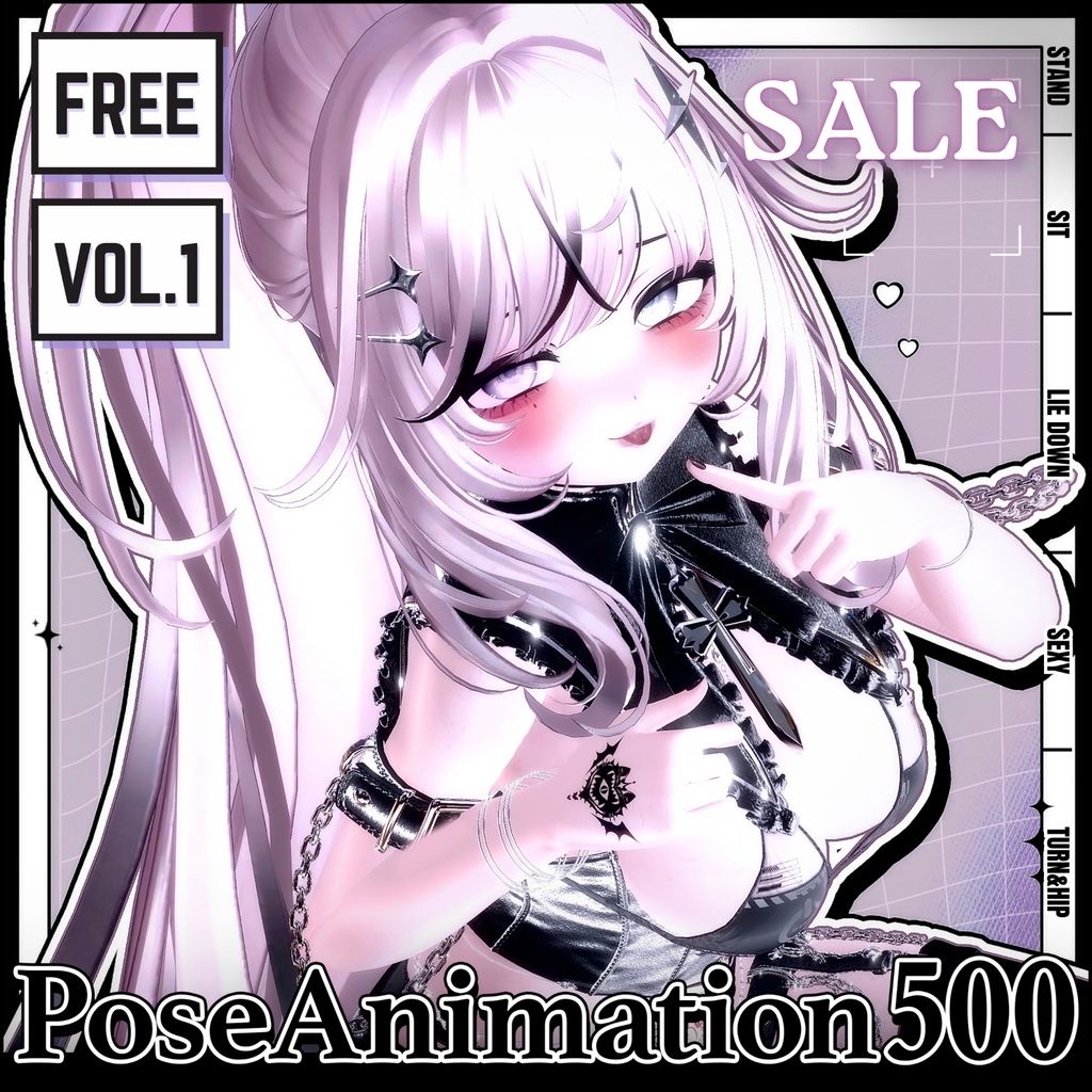 !!GWSALE~5.10 !!💗【FREE/商用OK】撮影向けPoseAnimation ❮ ⁺500-Vol.1 ❯