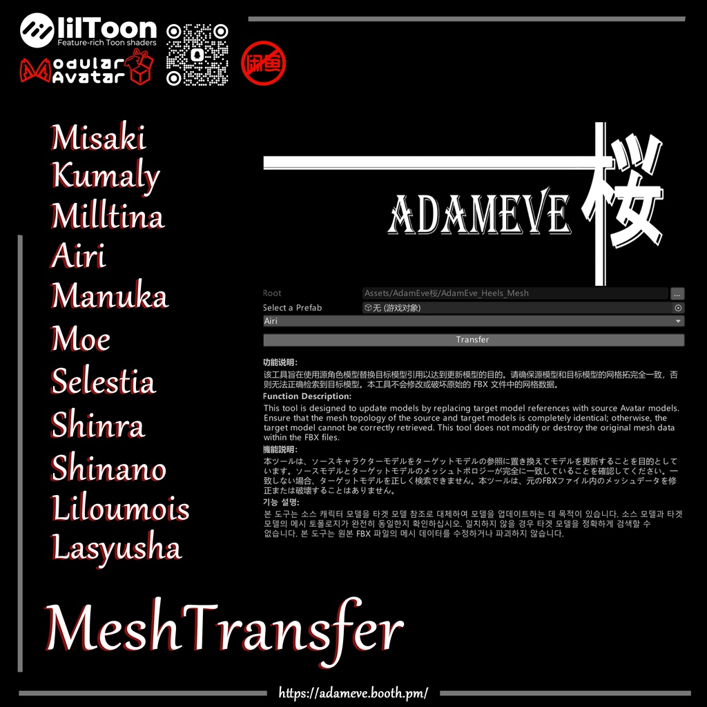 【 11アバター対応】 AdamEve_Heels_Mesh Ver2.4(Misaki対応追加)