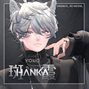 【オリジナル3Dモデル】斑霞-Hanka-