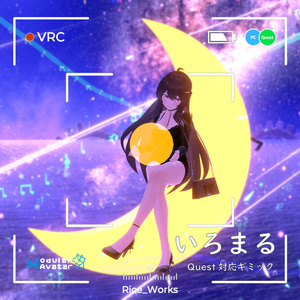 「いろまる」Quest対応パーティクルフィルター【Modular Avatar対応】
