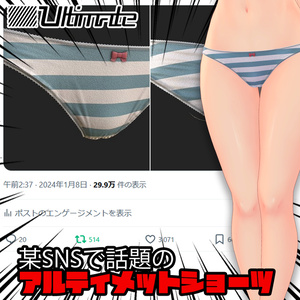 【65アバター対応】 アルティメットショーツ / Ultimate shorts