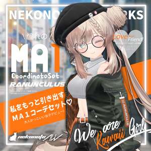 【32アバター対応】-Ranunculus- ラナンキュラス