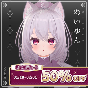 🎁50%OFFセール🎁 オリジナル3Dモデル「めいゆん -meiyun-」