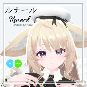 【オリジナル3Dモデル】 ルナール - Renard - #Renard3D (7sBody)