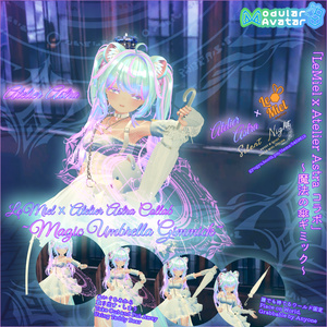 【LeMiel x Atelier Astra コラボ】Silent Night~魔法の傘ギミック~