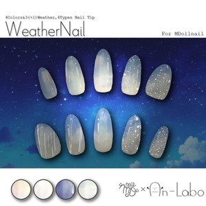 【かんたん着用】WeatherNail【VRネイルチップ】【MDollnail対応】#あんらぼぶい/ Avatar