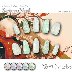 【かんたん着用】SeityoNail【VRネイルチップ】【MDollnail対応】#あんらぼぶい/ Avatar/ Avatar