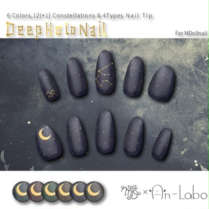 【かんたん着用】DeepHoroNail【VRネイルチップ】【MDollnail対応】#あんらぼぶい()