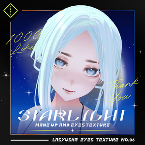 【期間限定無料】-STARLIGHT- Lasyusha Eyes Textures and Make-up