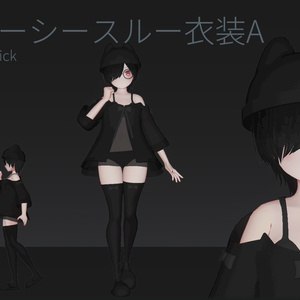 ソルシエル素体想定衣装「セクシーシースルー衣装」