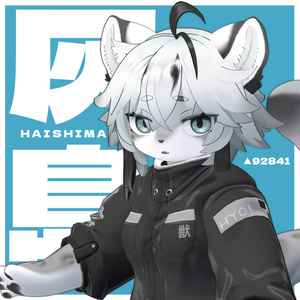 オリジナル3Dモデル【灰島-haishima-】