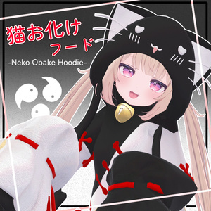 【シフォン、ライム向け衣装】猫お化けフード(Neko Obake Hoodie for Chiffon and Lime)