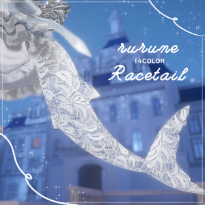 🌟sale!🦈【ルルネ用】Racetail【VRchat】