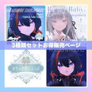 ウォルフラム =wolfram= アイテクスチャ3種特別販売ページ