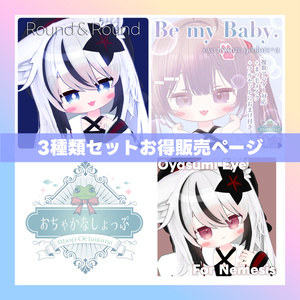 【Nemesis ネメシス専用】 アイテクスチャまとめ販売ページ