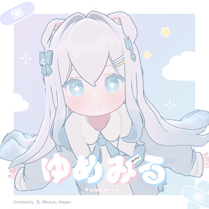 『ゆめみる』オリジナル3Dモデル v1.12 【Quest・PC対応】