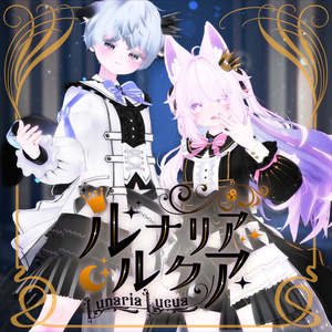 《39アバター対応衣装》ルナリア・ルクア -LunariaLucua-
