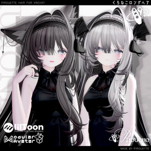 【16アバター対応】くろねこロングヘア【VRChat】