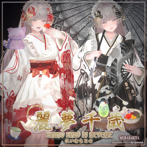 麗夢千歳 和風メイドロリータ MAIKO MAID IN REVERIE #MURASAKIYA ワールド展示中 ギミック付き4パターン衣装