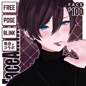 💗【FREE/無料】Maki100Type❥動くまばたきFace&PoseAnimations ⌖ ݁˚