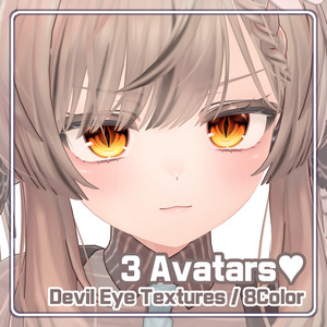 【21 Avatars】 Devil Eye Textures (8色 8Color)