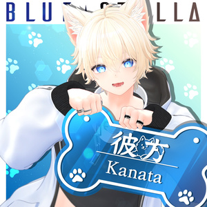 【オリジナル3Dモデル】彼方-Kanata-&此方-Konata- #BLUESTELLA 男性アバター