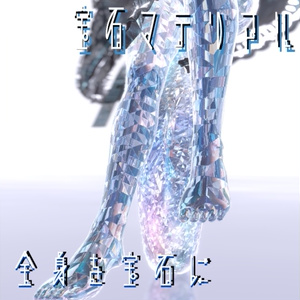 【マテリアル付き/ルルネ専用/髪・顔・体・しっぽ・AFK・ペット・汎用】💎宝石マテリアル-your facets-💎