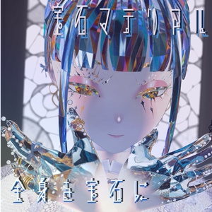 【julius専用/髪・顔・体/汎用マテリアル付き】💎宝石マテリアル-your facets-💎