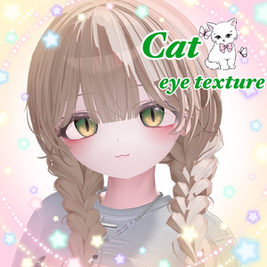 【Manuka対応】Manuka Honey cat eye texture マヌカハニー猫アイテクスチャ