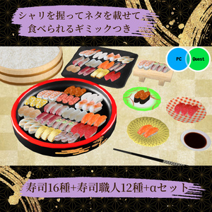 寿司職人キット 握って食べられるUDONギミックのおまけつき Sushi Chef Set