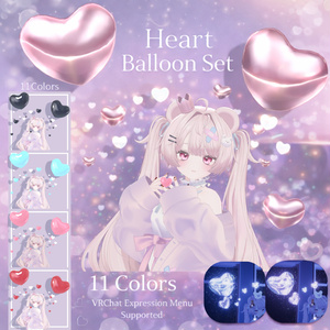 【全11色】ふわふわ揺れる♡ハートに包まれる撮影アクセサリー|Heart Balloon Set|MA対応【VRChat】