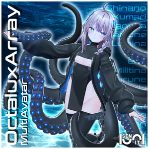 発売記念セール!【複数アバター対応】オクタルクス・アレイ- Octalux Array -