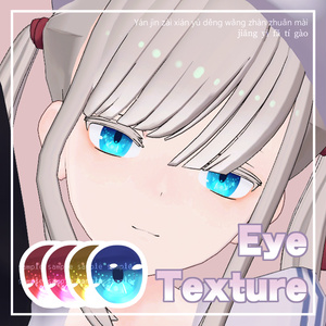 【 ヘルベチカ対応 】『Summer Soda』アイテクスチャ (4 colors) / eye texture for Helvetica|Helvetica対応 #MAHOUNOHEYA