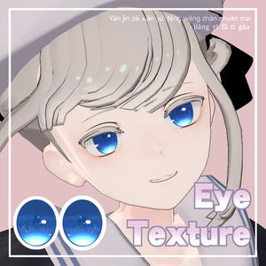 【 ヘルベチカ対応 】『Sea of Dreams』アイテクスチャ / eye texture for Helvetica|Helvetica対応 #MAHOUNOHEYA