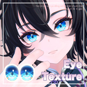 【 墨惺対応 】『海』アイテクスチャ🐬 / eye texture for Bokusei|Bokusei対応 #MAHOUNOHEYA