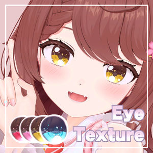 【 ハルカ対応 】『Princess』アイテクスチャ (4 colors) / eye texture for Haruka (4 colors) Haruka対応 #MAHOUNOHEYA