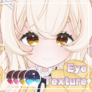 【 イフ対応 】アイテクスチャ『Princess』 (4 colors) / eye texture for Ifu (4 colors) Ifu対応 #MAHOUNOHEYA