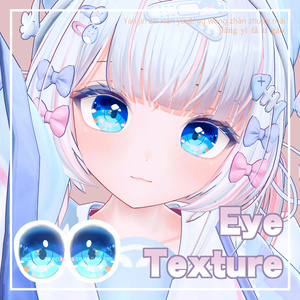 【 ぽまえ対応 】アイテクスチャ『Umi』/ eye texture for Pomae|Pomae対応 #MAHOUNOHEYA